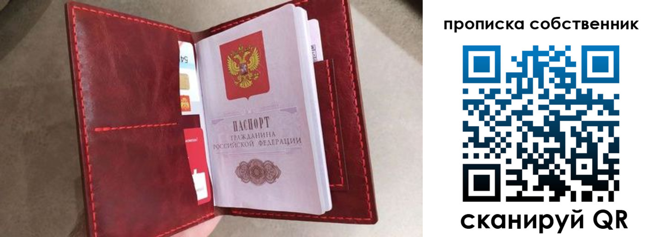 временная регистрация в Горняке