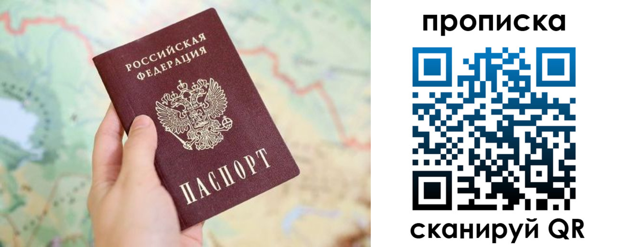 прописка для военкомата в Горняке