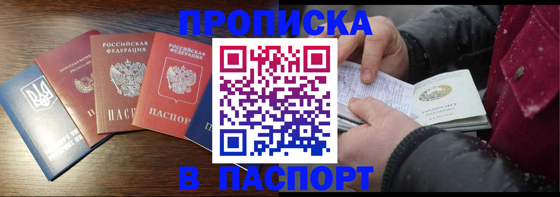 временная регистрация в Горняке